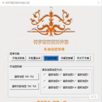 cad插件vlx fas文件反编译成lisp和dcl源码、CAD插件vlx&fas