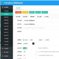 自主开发itms系统，带计费功能！    itms类似秒开，支持华为olt自动开局，自动注册，下发