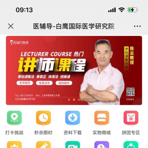 知识付费系统，源码搭建，独立部署，支持二次开发小程序端，电脑端，app