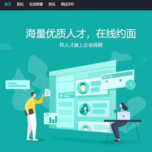 Java人才求职招聘管理系统，源码+35页报告（论文）