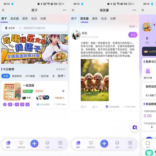 【粉丝福利】最新搭子系统源码 非常火爆的源码 搭子陪玩系统源码 由于这套搭建太复杂