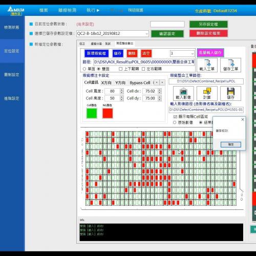 AOI基板瑕疵检测软件源码