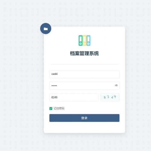 Thinkphp6 档案管理系统  可联网版 php+layui+mysql