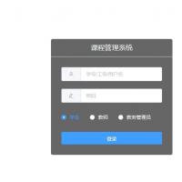 java课程管理系统，24页设计文档和30页ppt