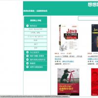 网上书城系统，电商书城系统，书店商城系统，图书商城系统，java项目、