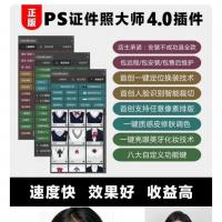 最强PS插件信达MAX证照大师至尊企业版，不仅是证件照能一键换衣服、换头发、换五官