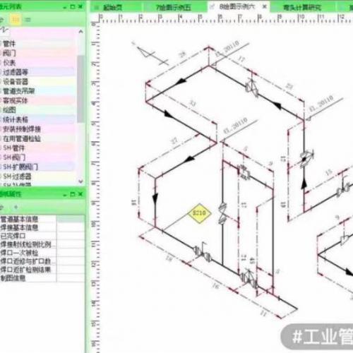 工业管道单线图绘制与焊接管理软件  带安装说明，自带绘图引擎，不需要CAD