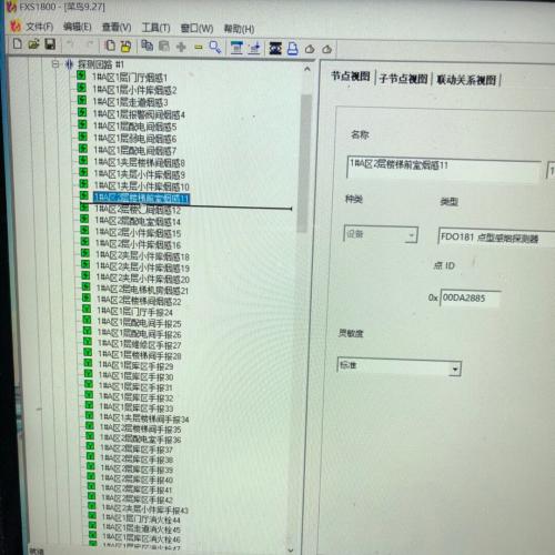 西门子报警主机  调试软件FXS1800+软件说书，，，可以直接连接报警主机调试！
