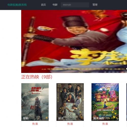 基于SSM的影院订票系统源码  电影院订票系统设计 （附带设计报告文档都有）
