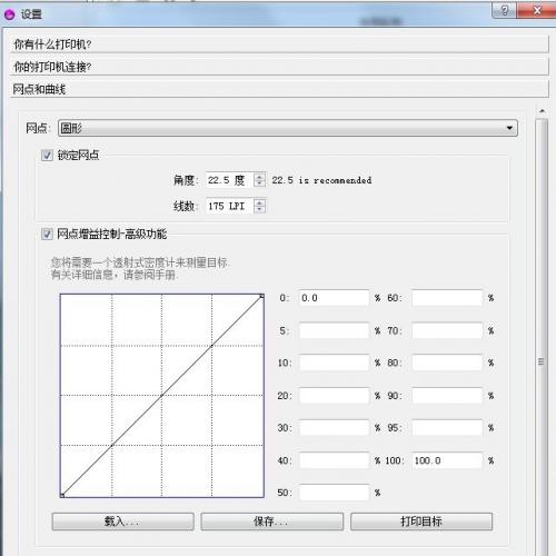 A中文版AccuRIP  爱普生喷墨菲林专用打印输出软件AccuRIP是丝网印刷