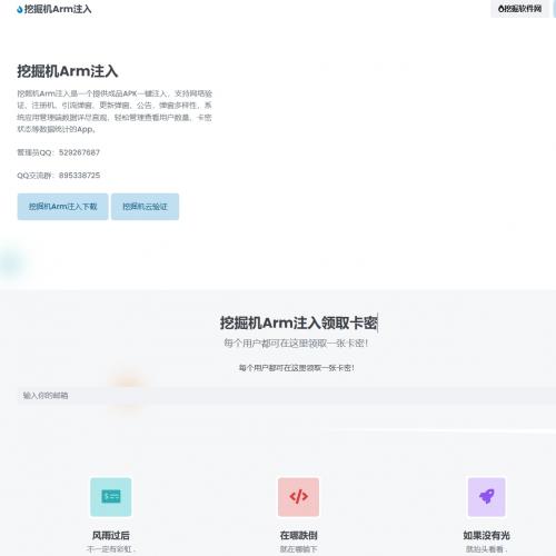 Arm Pro 全套源码，带后台，带详细教程 点我想要趴Arm Pro  全套源码