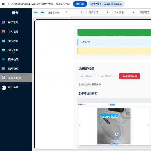 yolo django+vue 网页端图片 视频 摄像头检测系统成品源代码