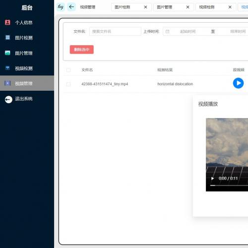 yolo web端检测系统成品源代码 可以替换自己的模型 使用django和vue