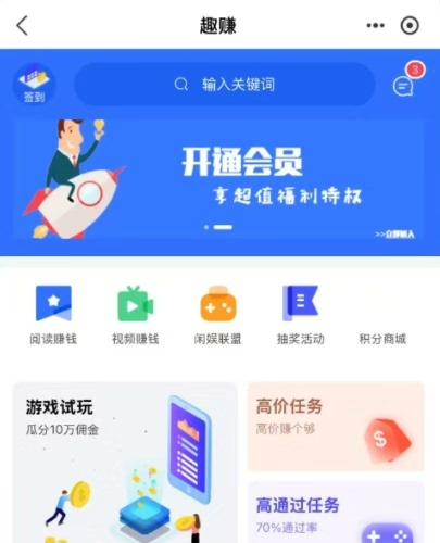 商业级悬赏任务系统源码功能说明：分销功能：用户拉新用户做任务可以获取任务返佣