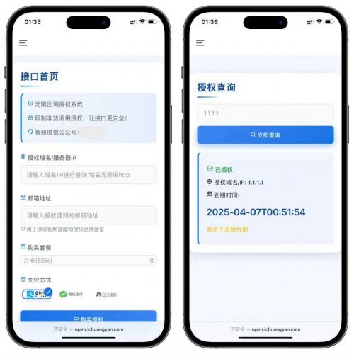 全网首发微X公众H平台无限回调系统完美运营版源码