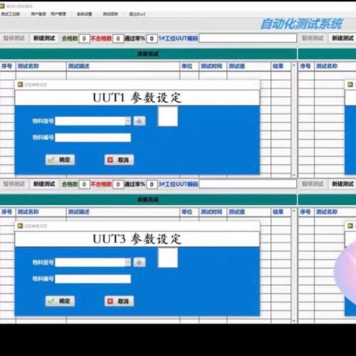LabVIEW自动化测试系统源码，该系统模仿TestStand编写