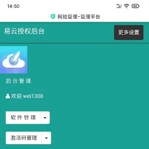 全新极速云，PHP网络验证卡密源码apk一机一码 api验证授权 控制APK