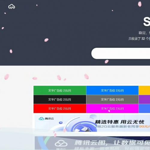 PHP 星锐API源码 API合集源码
源码介绍：开源API源码美化版，内置AD广