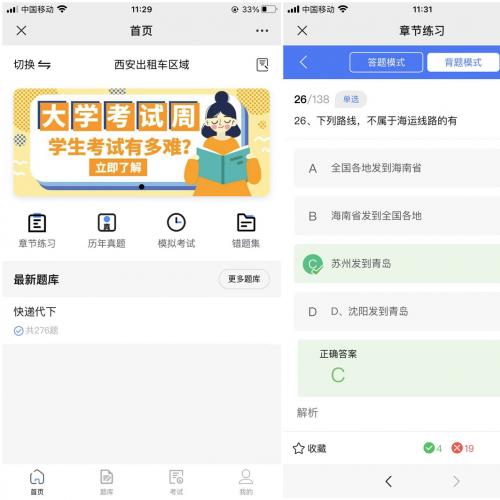 php在线考试教育刷题练习题库源码背题学习出题源码H5+小程序+app