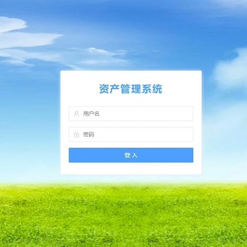 PHP开源固定资产管理系统源码 支持自定义资产卡片 适用于IT办公设备管理
