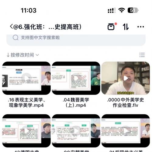 小罗师哥中西美学史系统课程全集+PDF资料一键领取