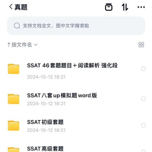 SSAT真题题库Upper级ISEE专项训练含词汇数学阅读练习附答案解析美国中学入学考试全等级模拟试题