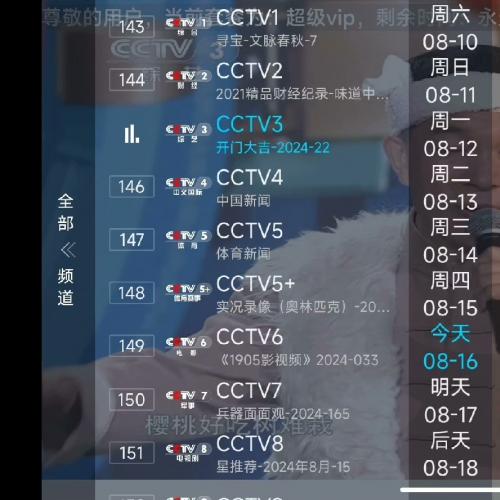 支持卡密管理的TV源码系统 带后台控制与用户自助激活功能
