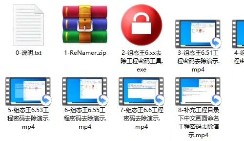 2025最新版组态王6.55工程密码清除工具 支持6.X全系列 所见即所得