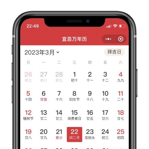 万年历小程序源码｜支持上线，含流量主功能！