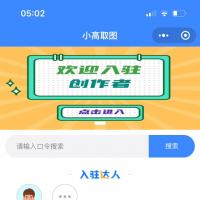 高清壁纸头像表情包采集小程序源码，支持创作者入驻，开源无加密可多端同步