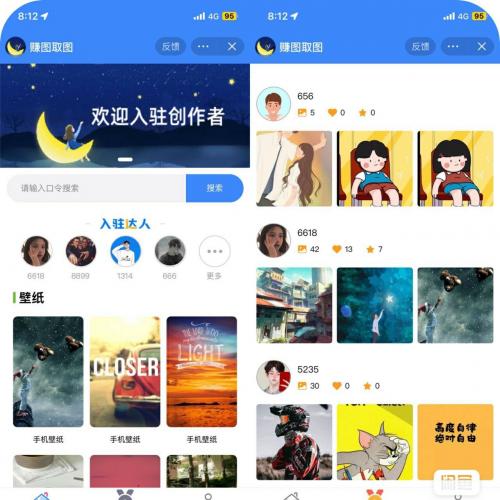 高清壁纸头像表情包采集小程序源码，支持创作者入驻，开源无加密可自由部署