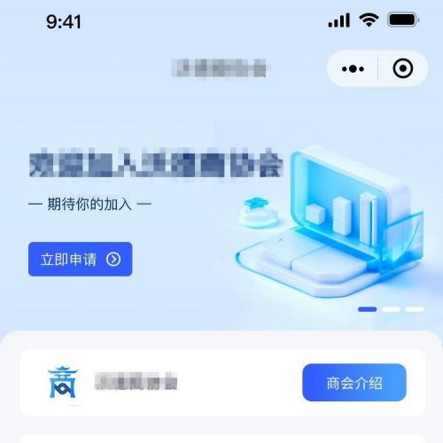 商会协会管理系统 商会小程序V4.3.2高级版 独立部署源码支持二次开发 商户协会综合服务平台 即商会信息管理平台