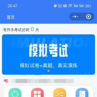 掌上答题小程序插件源码 PHP微擎框架 支持代安装