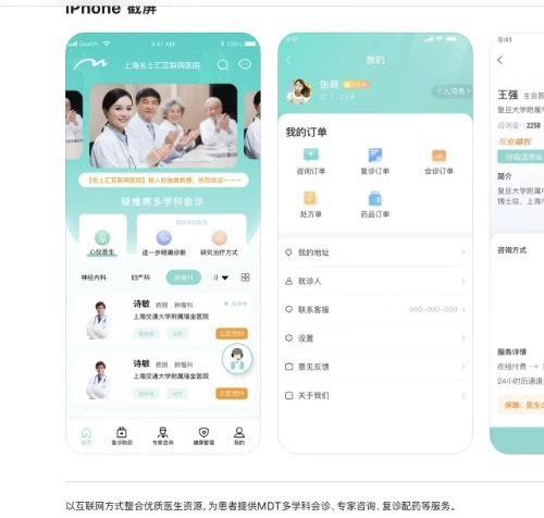 Java互联网医院管理平台源码 | SpringBoot+Vue+Redis+MySQL+移动端App