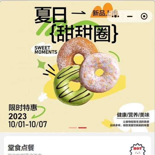 java餐饮点餐小程序源码，支持快速对接与个性化定制