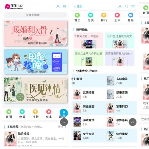 卡奇小说模板网站源码开发与搭建，UI美化升级修复版发布，附带信息