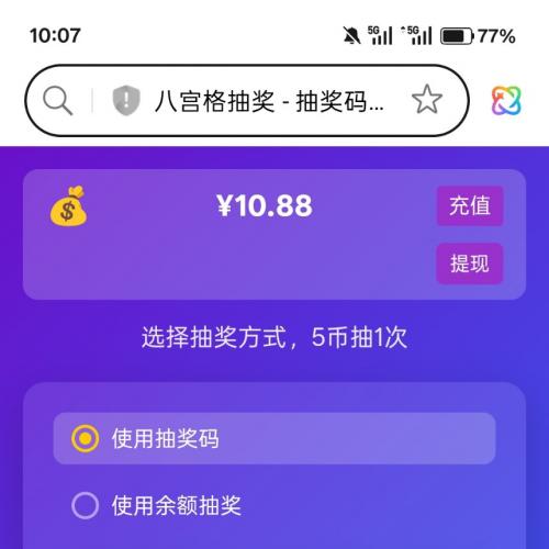 PHP八宫格抽奖系统源码,适用于多种活动场景，支持灵活的奖励控制与用户参与方式