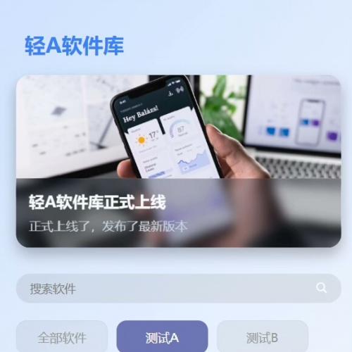 基于uniapp与PHP构建的软件应用市场源码系统 完整版带后台管理功能