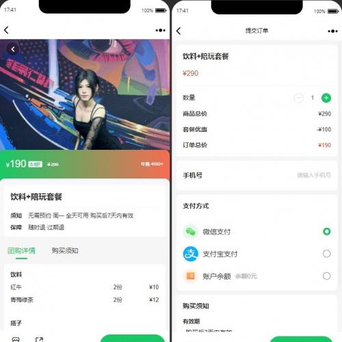 搭子陪玩系统源码｜支持小程序与H5的多功能社交陪玩平台，含社群圈子与点单服务