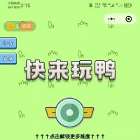 羊了个羊小程序完整源码 v1.1.9 ｜亲测可用 支持快速部署上线
