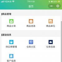 全开源无加密H5进销存小程序 双端兼容手机与电脑后台系统