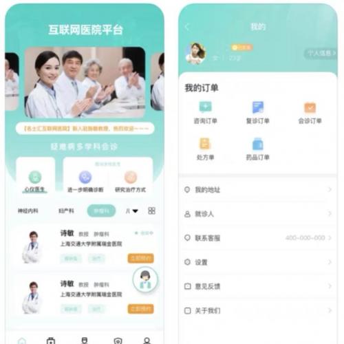 Java版互联网医院管理平台源码 带在线问诊功能 支持原生App