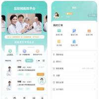 Java版互联网医院管理平台源码 带在线问诊功能 支持原生App