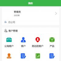 极速发布！基于Java的CRM系统源码，含UniApp小程序与SpringBoot+Vue前后端架构
