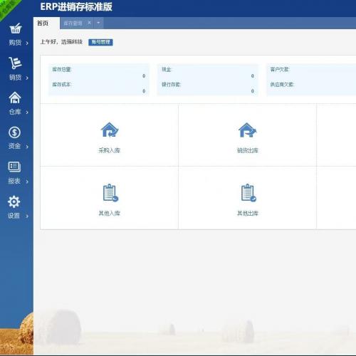 PHP开发的ERP进销存系统源码 支持二次开发 可内网或公网部署
