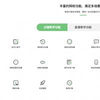 基于Java开发的在线教育平台源码 SpringBoot后端支持多终端教学功能