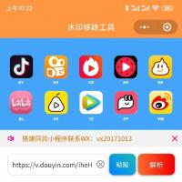 去水印小程序源码出售，即最终成交价，实测可快速部署，含独立管理后台