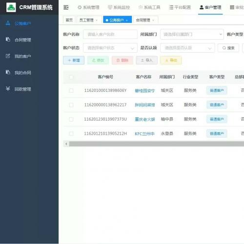 基于SpringBoot+Vue的Java客户管理系统源码 带小程序支持 大型CRM完整项目 MySQL数据库