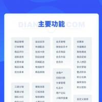 （含演示）点大商城V2.48独立部署版 全平台支持 全插件开源 基于Vue小程序商城系统，已实测部署