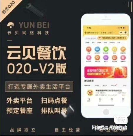 【自动发货】云贝O2O系统 v2.7.1 免授权开源代码